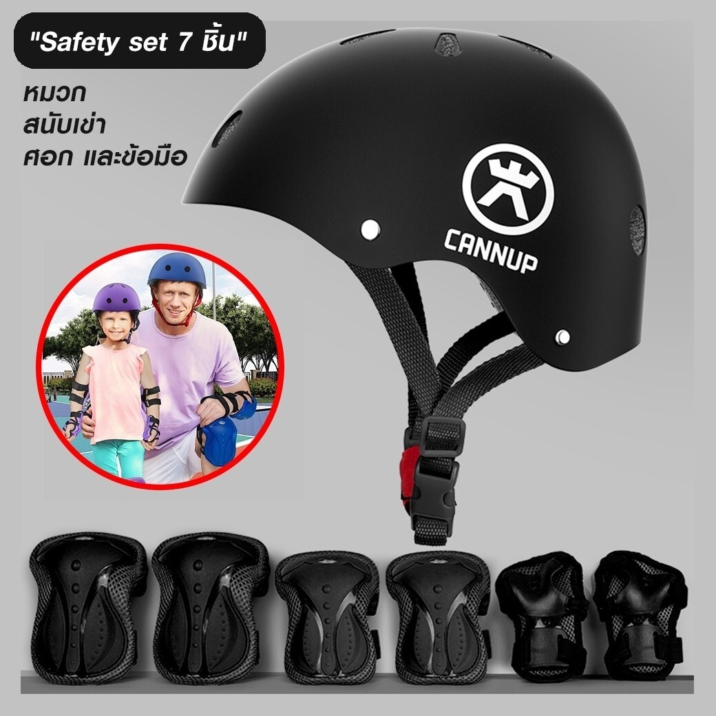 safety set 7 ชิ้น อุปกรณ์ป้องกัน ชุดป้องกัน (7ชิ้น/เซ็ต) เล่นสเก็ต ขี่จักรยาน เล่นสเก็ตบอร์ด สนับเข่า + ข้อศอก