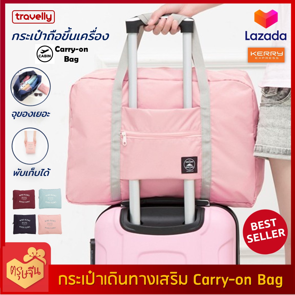 พร้อมส่ง!! กระเป๋าเสริมเดินทาง สไตล์เกาหลี กระเป๋าเดินทางพับได้ กระเป๋าถือขึ้นเครื่อง Carry on Foldable Travel Bag