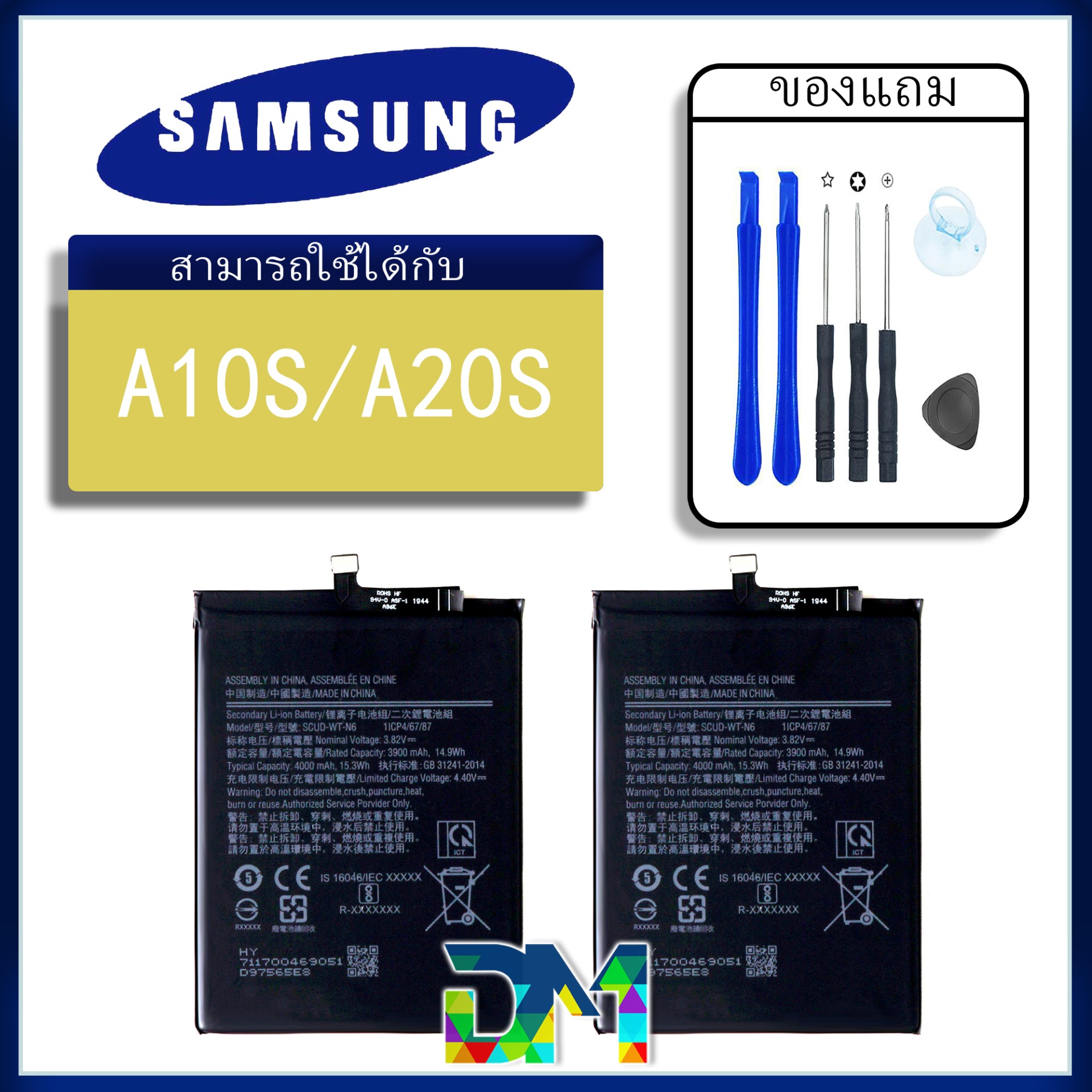 แบต samsung A10s/A20s แบตเตอรี่ battery Samsung กาแล็กซี่ A10s A20s A107 A207