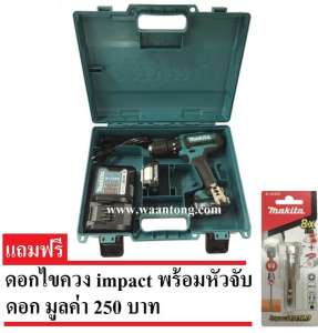 MAKITA สว่านกระแทกไร้สาย 12V.MAX 1.5AH รุ่น HP331DWYE