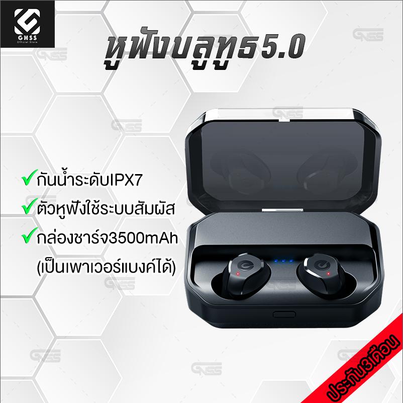 GNSS หูฟังบลูทูธ 5.0+EDR TWS หูฟังไร้สาย กันน้ำIPX7 หูฟังกีฬา หูฟังออกกำลังกาย หูฟังคู่ Bluetooth 5.0 แบบสัมผัสพร้อมกล่องชารจ์ หูฟังเกมมิ่ง Earbuds หูฟังsports ใช้ได้กับมือถือทุกรุ่นที่มีบลูทูธ