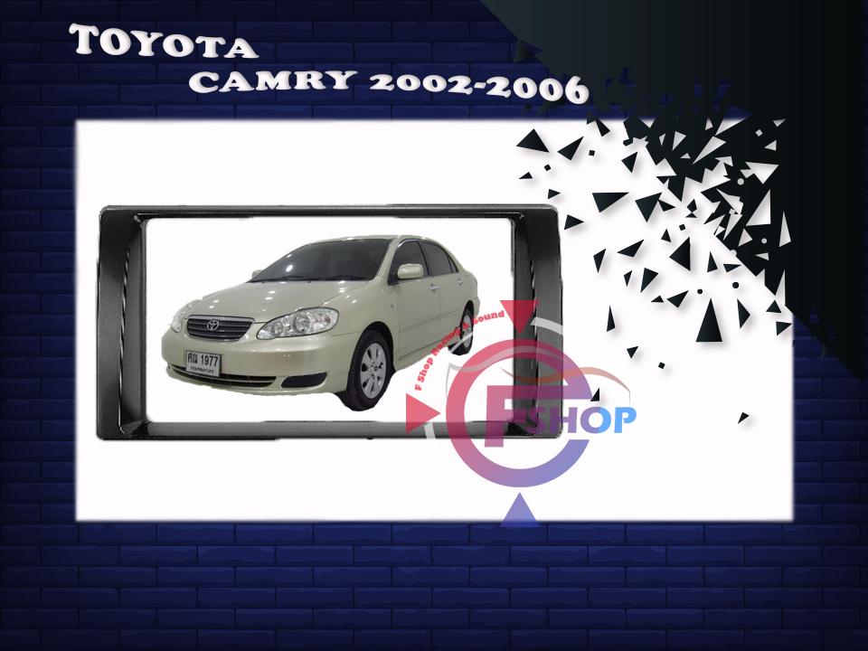 หน้ากากวิทยุติดรถยนต์ camry 2002-2006