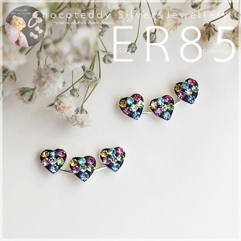(S925) ต่างหูเงินแท้ ต่างหูเพชร CZ ตุ้มหูเงินแท้ Sterling Silver Earrings ER85 - Colorful