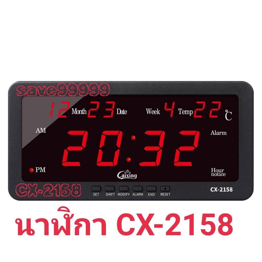 นาฬิกาดิจิตอล LED DIGITAL CLOCK รุ่น2158  นาฬิกาดิจิตอลติดผนัง ตั้งโต๊ะสามารถใช้ได้ทั้งไฟรถและไฟบ้าน นาฬิกาไฟ นาฬิกาปลุก