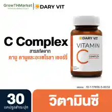 ภาพขนาดย่อของภาพหน้าปกสินค้าDary Vit Vitamin C Complex ดารี่ วิต อาหารเสริม สารสกัด จาก คามูคามู อะเซโลร่าเชอร์รี่ วิตามิน ซี เมล็ดองุ่น ขนาด 30 แคปซูล 1 กระปุก จากร้าน Growth Market บน Lazada ภาพที่ 2