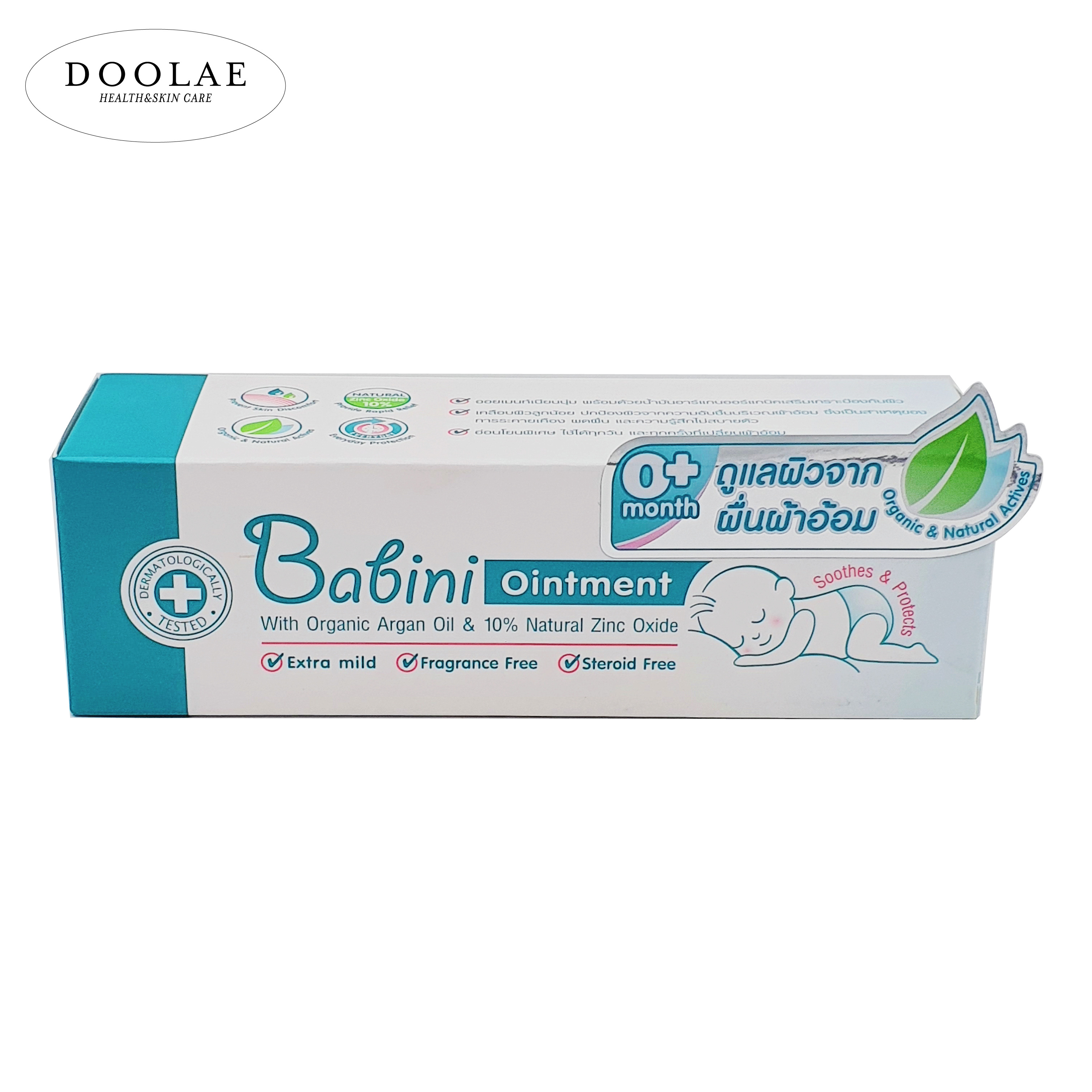 Babini Ointment 50g เบบินี่ ออยเมนท์ 50กรัม