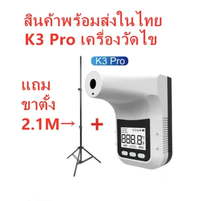 HOT▥▲ ₪ csq124🚀With wholesale meter fever K3 Pro meter digital meter Fever fever stick wall thermometer body stand