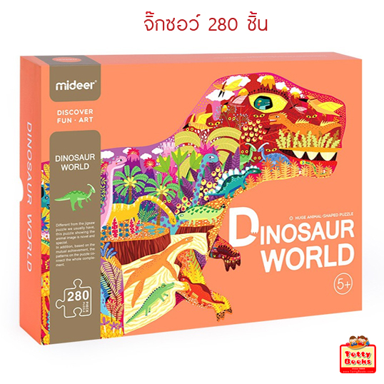 Totty Books (6 - 12 ขวบ) ตัวต่อ จิ๊กซอว์กระดาษหนา 280 ชิ้น Dinosaur World Jigsaw Puzzle 280 pc (Mideer) ของขวัญวันเกิด