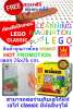 ชุดตัวต่ออิสระสำหรับเด็ก 6 ปีขึ้นไป จำนวน 625 ชิ้น + แผ่นเพลท(สีเทา) @Phoenix Toy