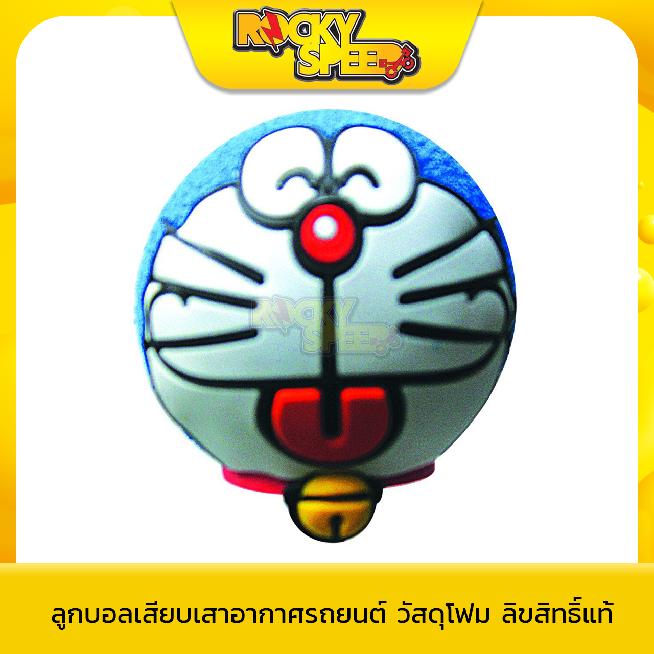 Doraemon ลูกบอลเสียบเสาอากาศรถยนต์