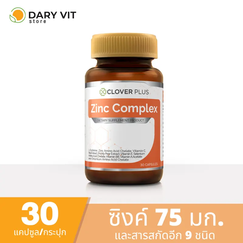 ภาพสินค้าClover Plus Zinc Complex ซิงค์ คอมเพล็ก อาหารเสริม สารสกัดจาก ซิงค์ สังกะสี วิตามินซี วิตามินอี วิตามินบี วิตามินเอ 1 ขวด 30 แคปซูล จากร้าน Dary Vit Store บน Lazada ภาพที่ 1