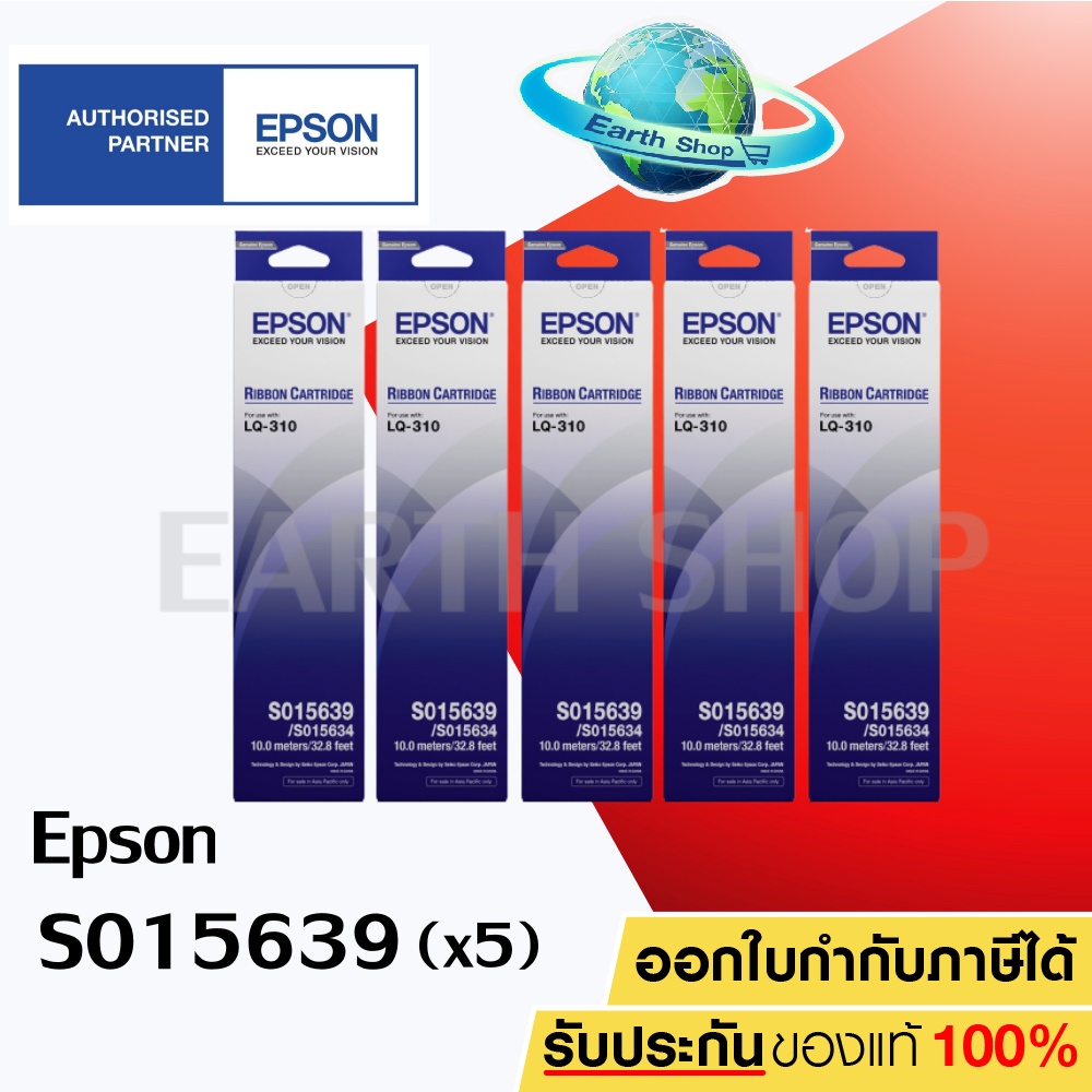 Epson S015639 ผ้าหมึกพร้อมตลับของแท้ สำหรับ LQ-310 (แพค 5 ชิ้น) EARTH SHOP