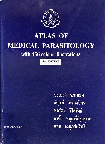 Atlas Of Medical Parasitology (Hardcover) Author: ประยงค์ ระดมยศ Ed/Year: 4/1998 ISBN: 9789747323566