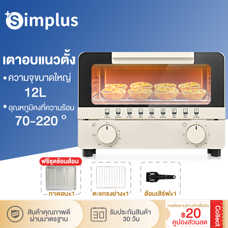 Simplus เตาอบ 10L ความจุขนาดใหญ่ แนวตั้ง มัลติฟังก์ชั่น ร้อนเร็ว ใช้ในครัวเรือน ขนาดเล็กmini ขนมปังอบ เตาอบ