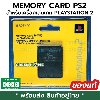 [ส่งจากไทย] Memory Card PS2 สำหรับ เซฟ เกม Playstation 2 ของใหม่ ของแท้ รับประกัน 8MB ส่งไว เก็บเงินปลายทาง คุณภาพดี SAVE GAME PS2 PLAYSTATION 2 memory card