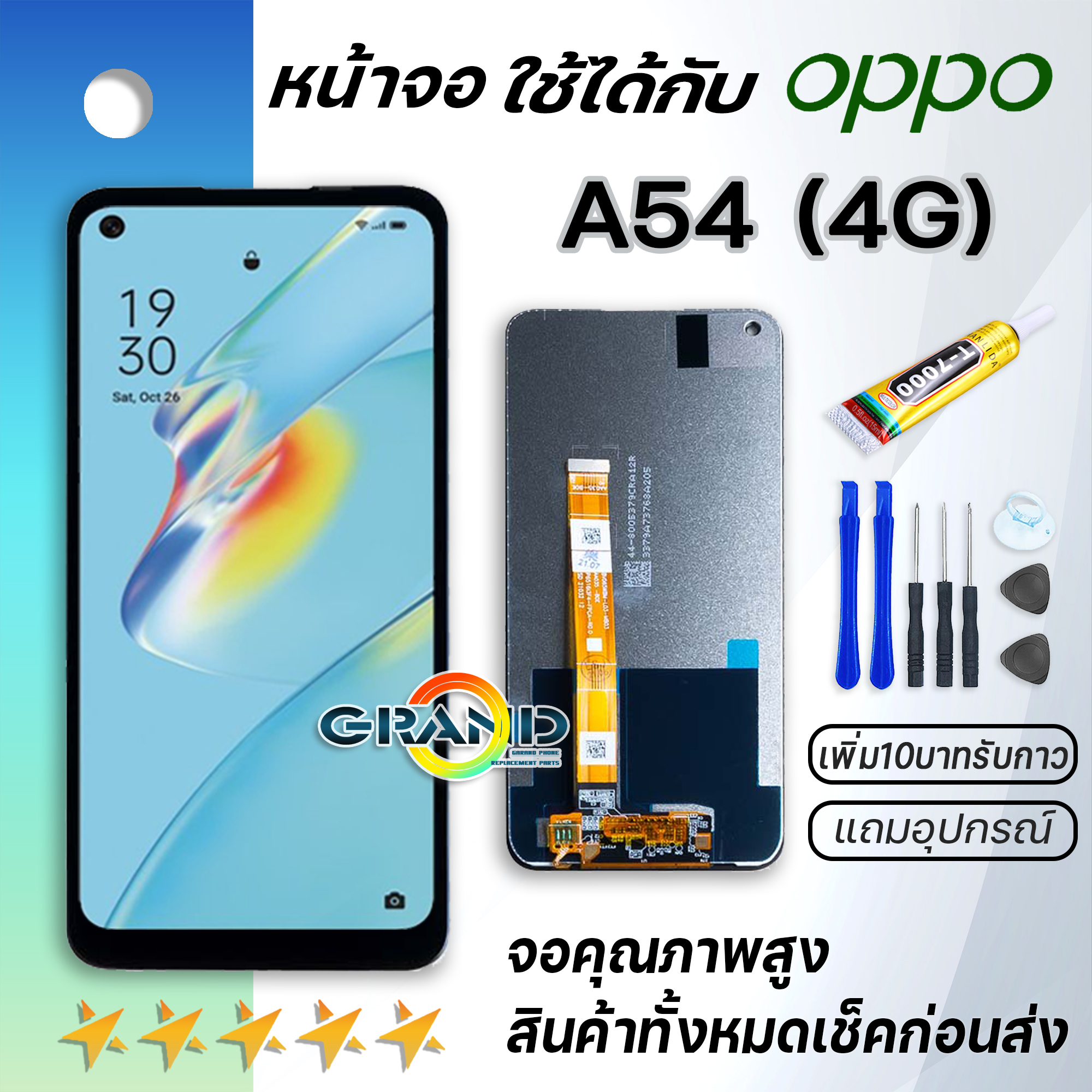 หน้าจอ Lcd oppo A54 4G 2021 CPH2239 หน้าจอ LCD พร้อมทัชสกรีน ออปโป้ A54 ...