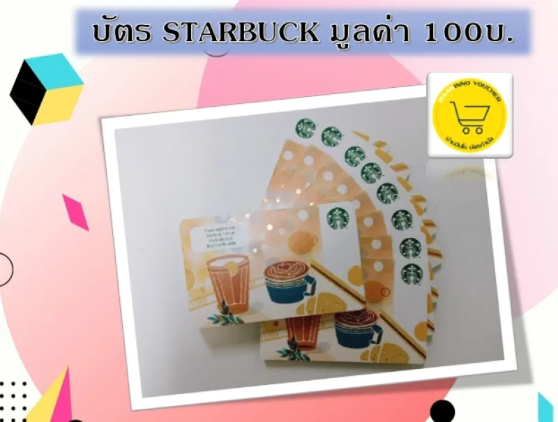 ภาพหน้าปกสินค้าStarbucks card value 100 Baht send via Chat บัตร สตาร์บัคส์ มูลค่า 100 บาท​ ส่งทาง CHAT "ช่วงแคมเปญใหญ่ จัดส่งภายใน 7 วัน" จากร้าน BaaninnoVo บน Lazada