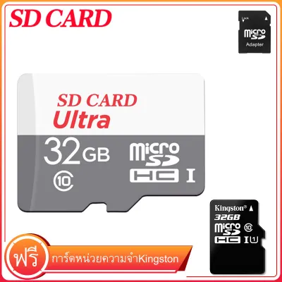 【ฟรีการ์ดหน่วยความจำ Kingston】SanDisk UItra การ์ดหน่วยความจำ Memory card micro SDHC 32GB (ของแท้)