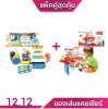K TOYS  แพ็คคู่สุดคุ้ม  เครื่องเก็บเงิน (แคชเชียร์) และ ชุด ซุปเปอร์มาร์เก็ต จำลอง ขนาดเล็ก