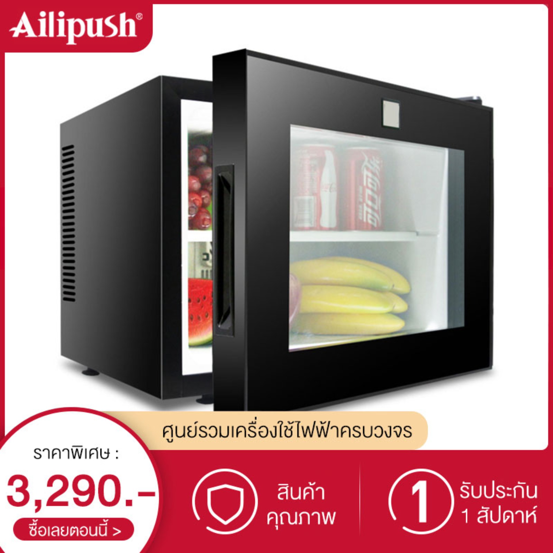 Ailipush ตู้เย็นมินิ ตู้เย็นขนาดเล็ก ตู้เย็นมินิบาร์ สามารถใช้ได้ในบ้าน หอพัก ที่ทำงาน