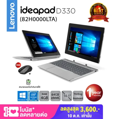 Lenovo IdeaPad D330-10IGL WiFi (82H0000LTA) Intel Celeron N4020/4GB/64GBeMMC/10.1/Win10 (Mineral Grey)