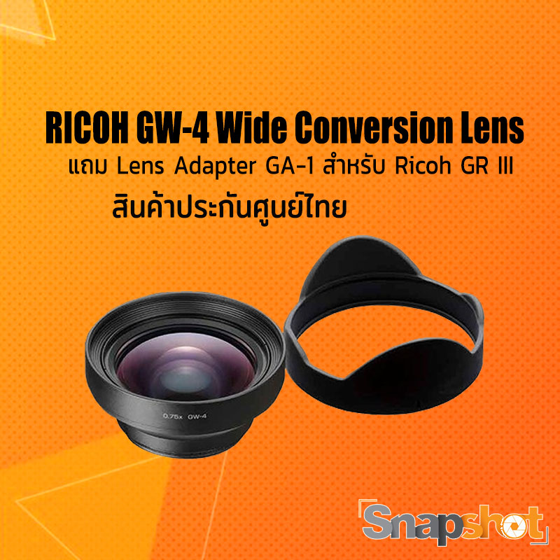 RICOH GW-4 Wide Conversion Lens for GR-III ประกันศูนย์ไทย snapshot snapshotshop