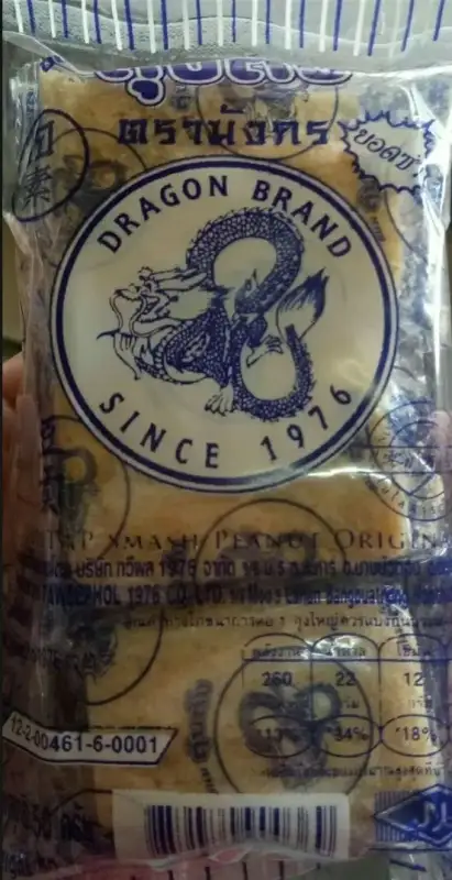 ภาพสินค้าขนมตุ๊บตั๊บ ตรามังกร (เจ) ขนมในตำนาน 1 แพ็คบรรจุ 6 ชิ้น ขนาด 50 g ทำจากถั่วอัดแท่ง กรอบอร่อย ไม่แข็ง เก็บได้นาน 5 เดือน แจ้งวันหมดอายุที่ห่อ จากร้าน Khunlin บน Lazada ภาพที่ 8