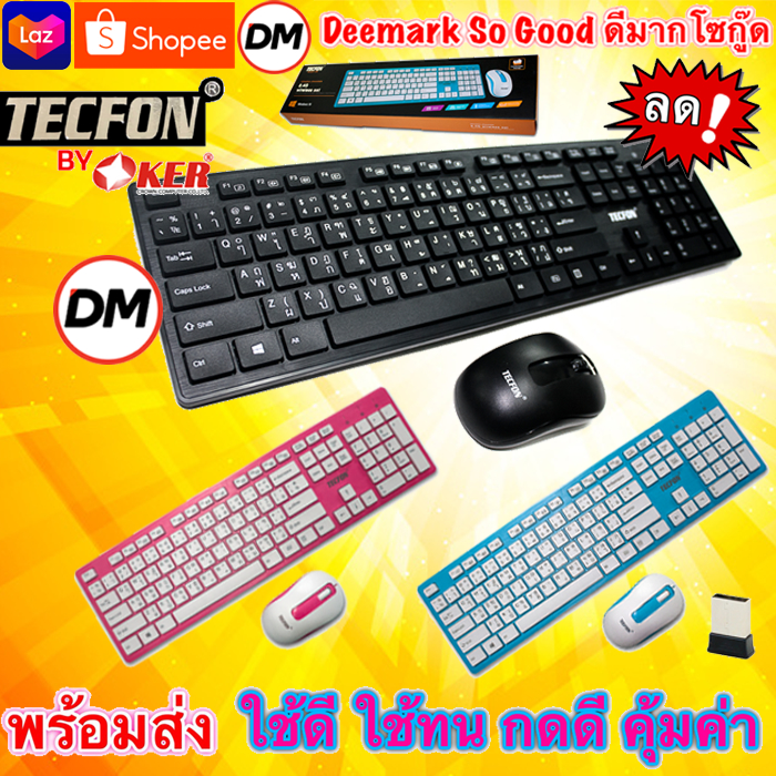 🚀ส่งเร็ว🚀 ร้านDMแท้ๆ Tecfon F-358 Keyboard Mouse Wireless Set 2.4G ชุด เม้าส์ คีบอร์ด ไร้สาย by Oker #DM 358