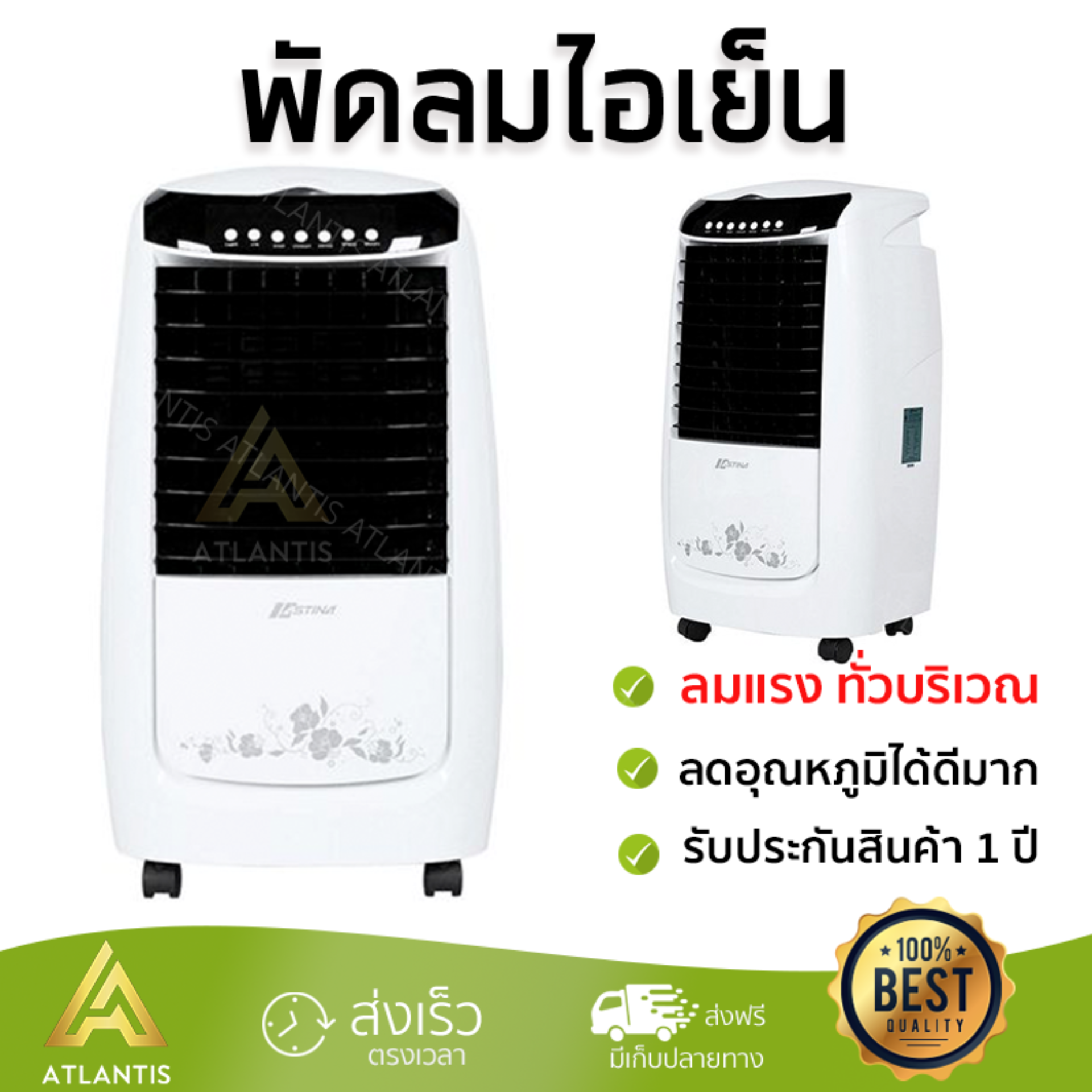 รุ่นขายดี พัดลม พัดลมไอเย็น พัดลมไอน้ำ พัดลมไอเย็น ASTINA AC017 สีดำ/สีขาว  ปริมาณลมแรง ช่วยลดอุณหภูมิห้องได้ผลชัดเจน ประหยัดค่าไฟ Steam Fans จัดส่งฟรี kerry ทั่วประเทศ