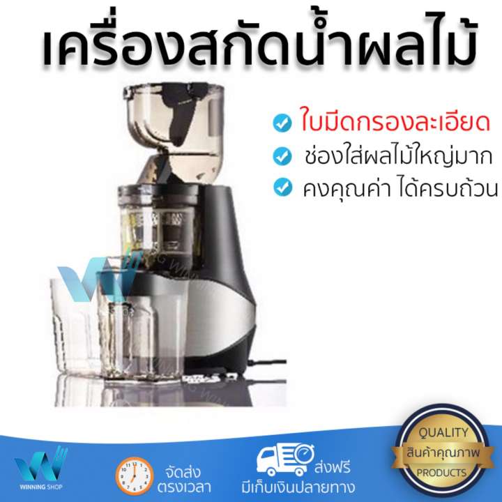 รุ่นใหม่ล่าสุด เครื่องสกัดน้ำผักและผลไม้  เครื่องสกัดน้ำผลไม้ HEALTHY-MIX GOKANA | HEALTHY-MIX | GOKANA โถปั่นทนทาน ปั่นได้ละเอียดมาก ล้างทำความสะอาดง่าย เครื่องปั่นอเนกประสงค์  Juicers จัดส่งฟรีทั่วประเทศ
