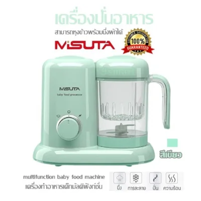 food processor (Green) Misuta 100% multifunction baby food machine mix steam baby food can cook rice ready Steamed vegetables