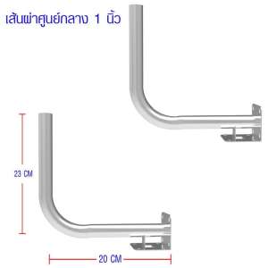 ขาโค้งอเนกประสงค์  2ชิ้น