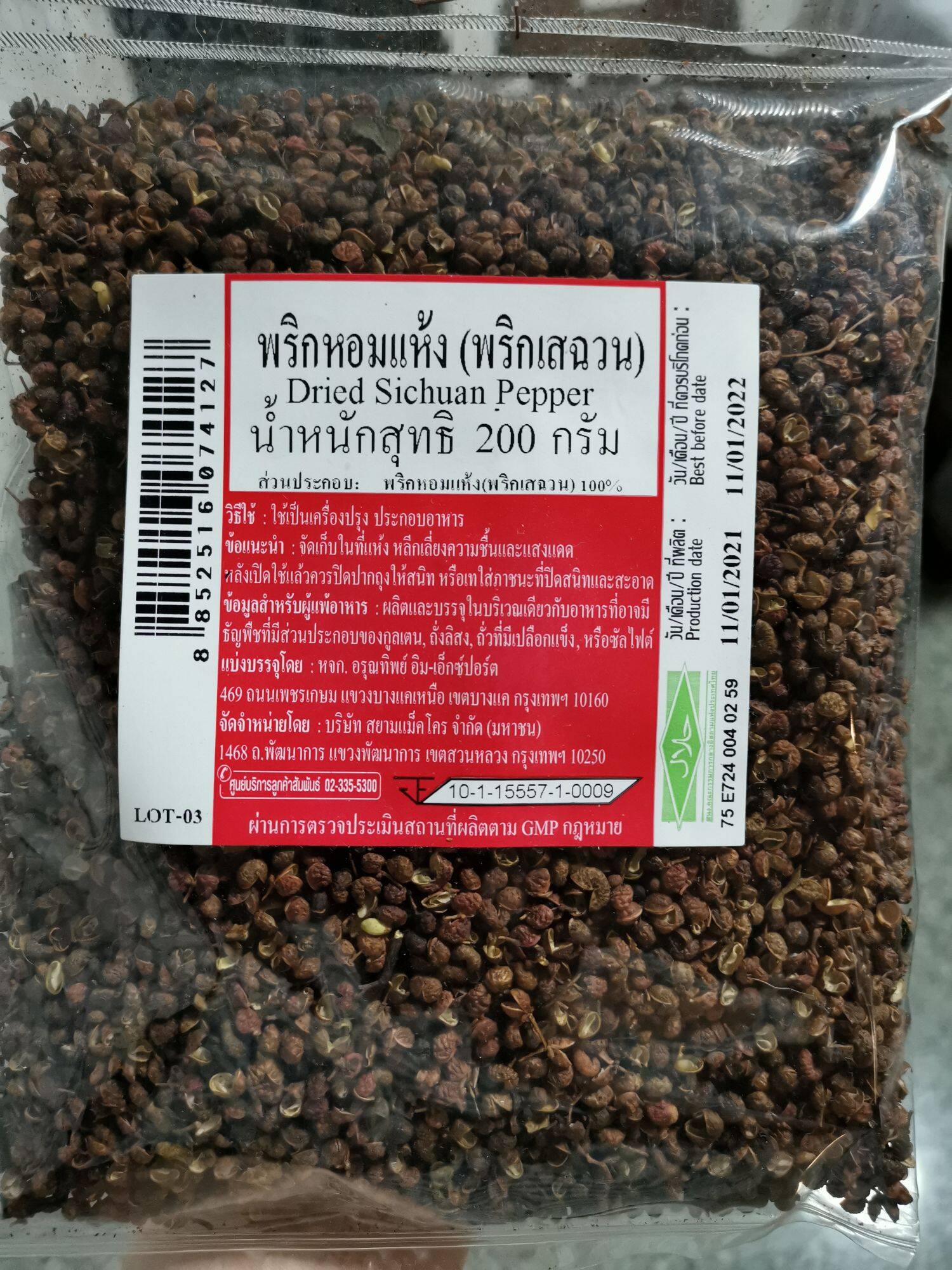 ดาวนสไหนหอม - o5v3211