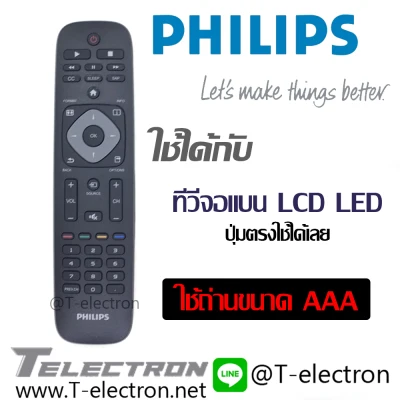 รีโมททีวี Philips รุ่น PH-01