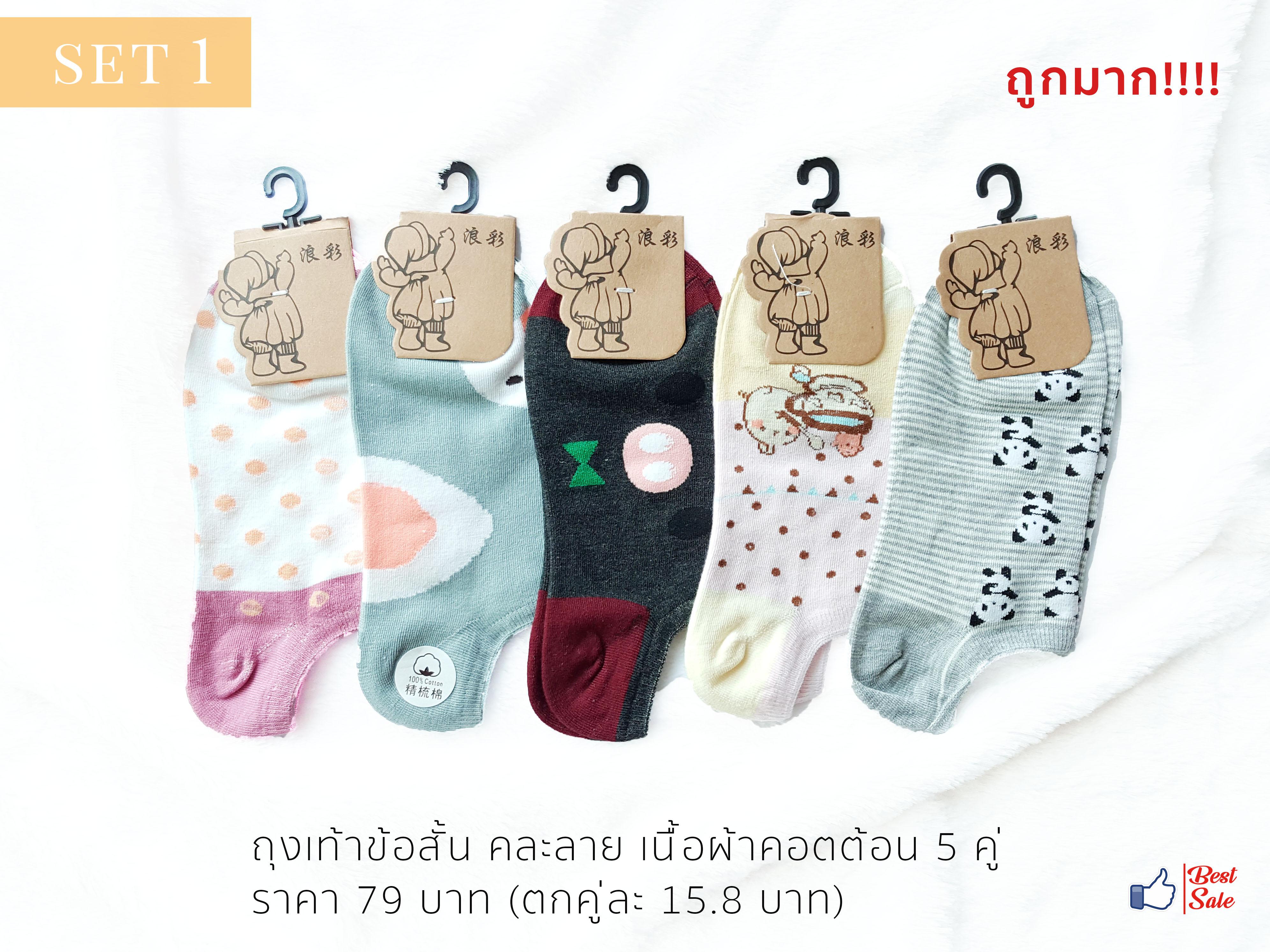 เสื้อผ้า