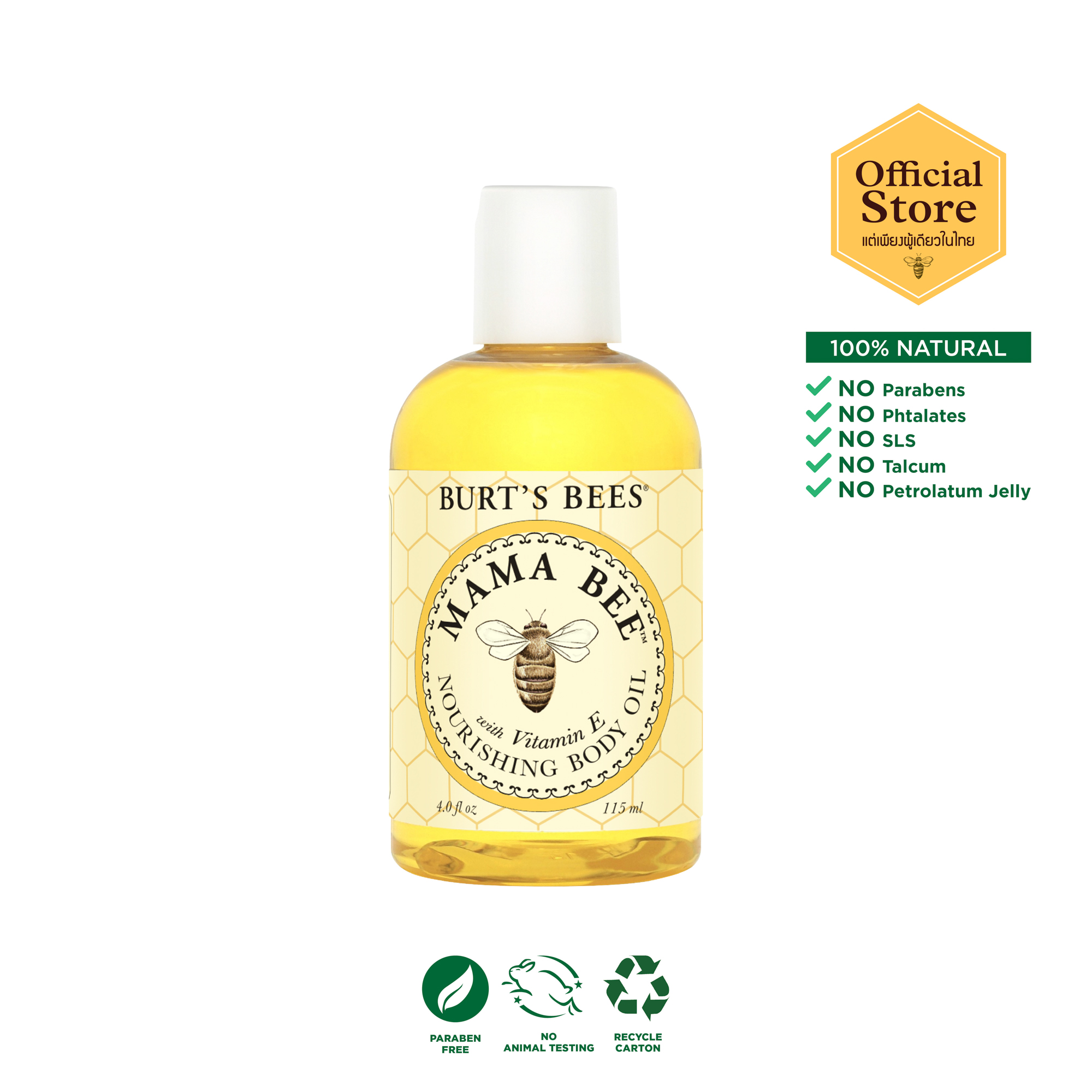 ราคา Burt's Bees Mama Bee Nourishing Body Oil เบิร์ตบีส์ มาม่า บี นูริช