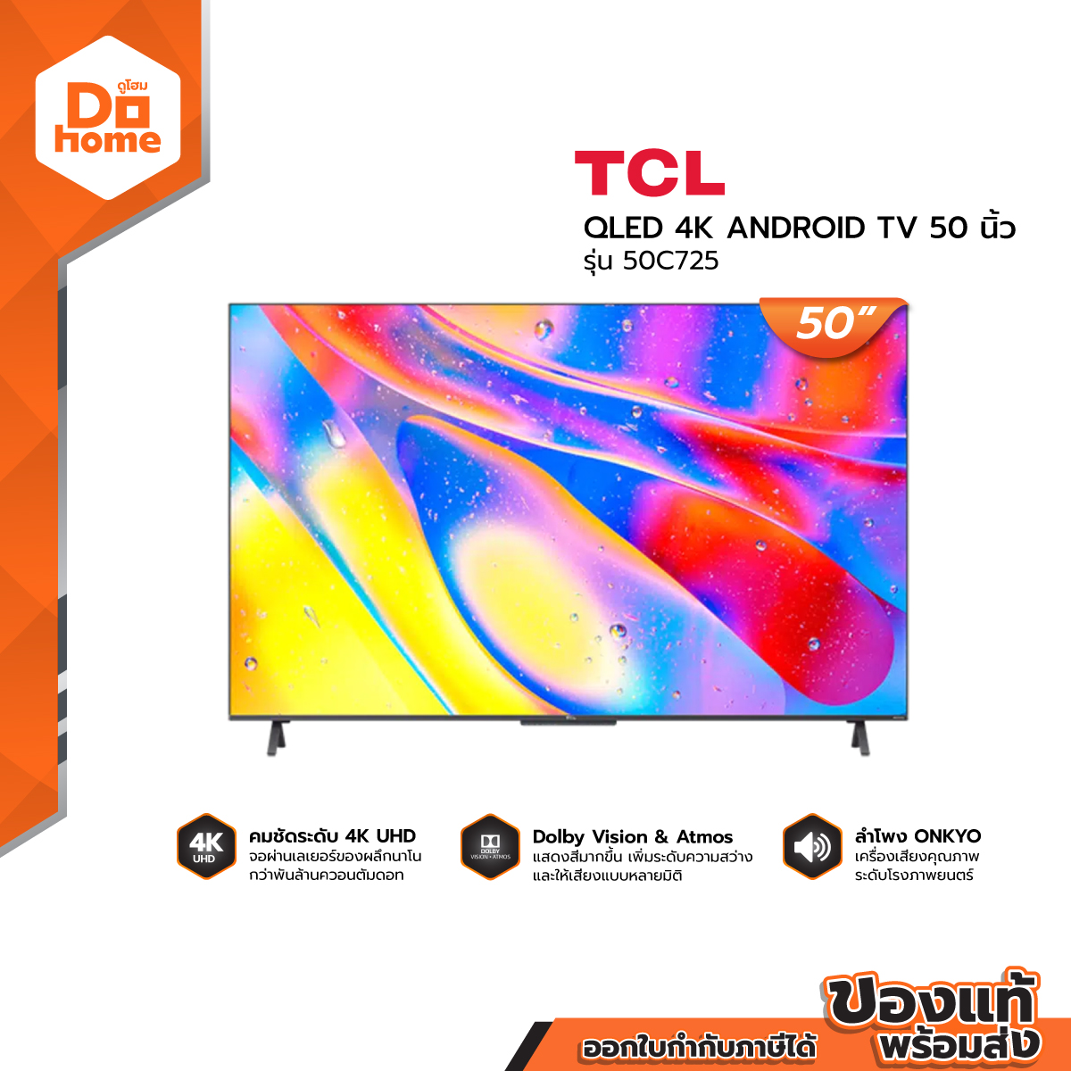 TCL QLED 4K ANDROID TV 50 นิ้ว รุ่น 50C725 [ไม่รวมติดตั้ง] |MC|