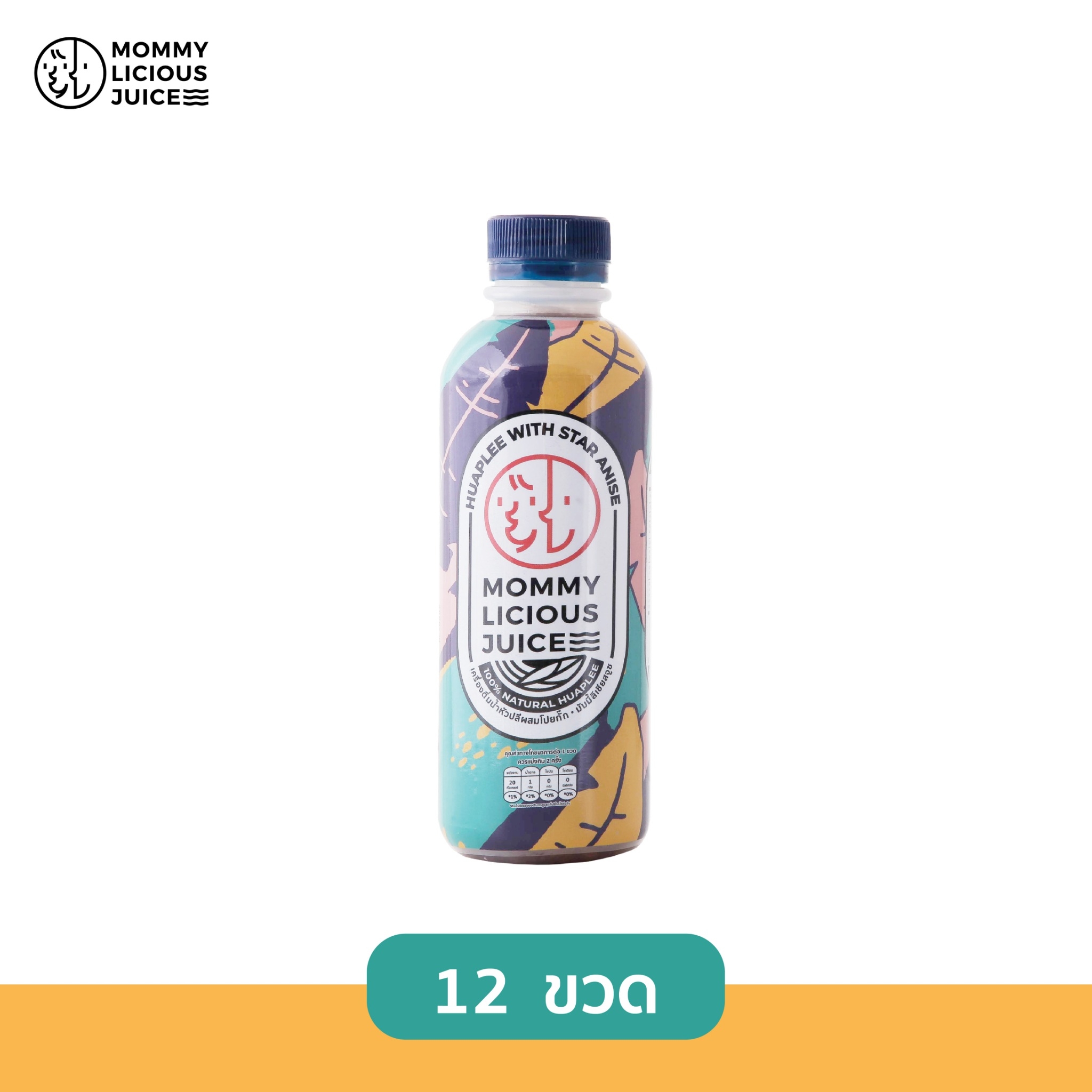 มัมมี้ลิเชียสจูซ น้ำหัวปลีผสมโปยกั๊ก Huaplee with Star Anise 300ml. x 12 ขวด (น้ำหัวปลี, เพิ่มน้ำนม, บำรุงน้ำนม, อาหารเพิ่มน้ำนมแม่)