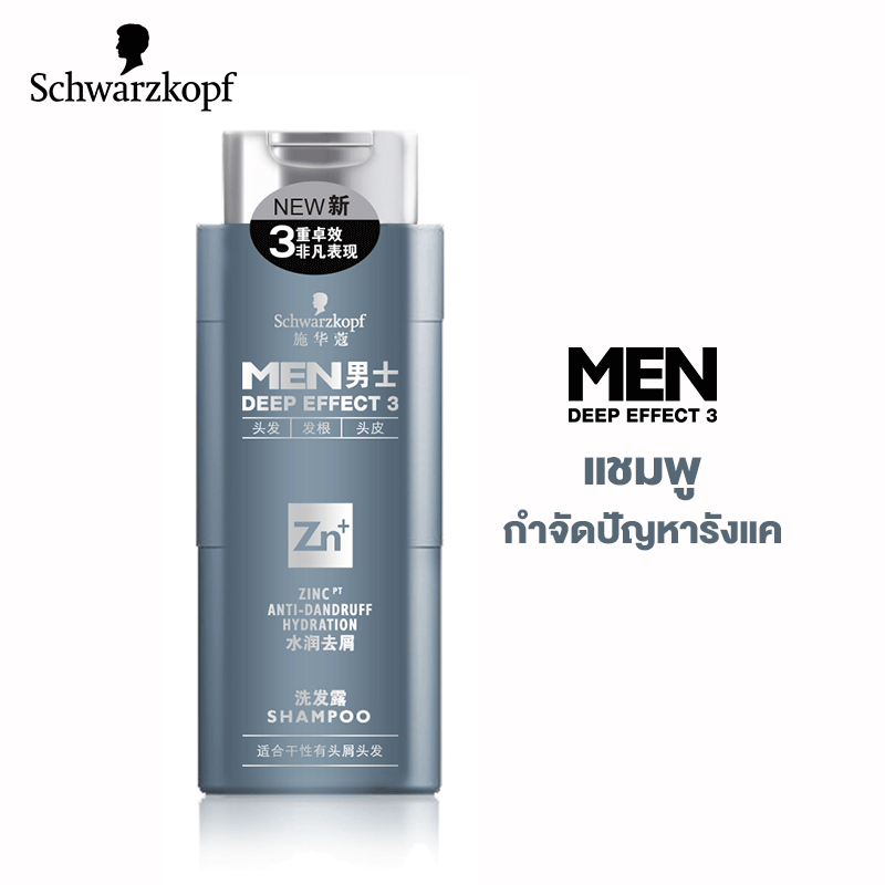 Schwarzkopf Men Deep Effect 3 Anti Dandruff Hydration Shampoo 200 ml. ชวาร์สคอฟ เมน ดีฟ เอฟเฟค 3 แชมพู สูตรแอนตี้ แดนดรัฟ ไฮเดรชั่น แชมพู 200 มล.