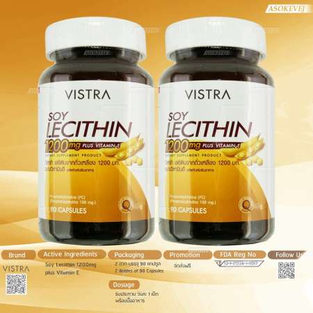 มองหา Vistra Soy lecithin 1200mg Plus Vitamin E 90แคปซูล (2ขวด)
เลซิตินจาากถั่วเหลืองผสมวิตามินอี แนะนำซื้อตอนนี้