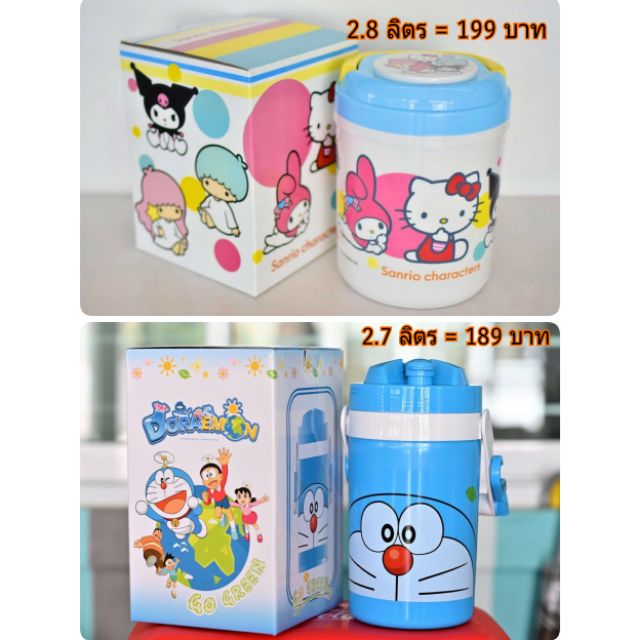 KIK กระติกน้ำแข็ง กระติกโดเรม่อน 2.7 L.  โดเรม่อน/คิตตี (7-11) กระติกใส่น้ำ Doraemon kitty    กระติกน้ำ  ถังน้ำแข็ง