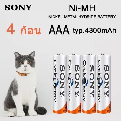 Sony ถ่านชาร์จ AAA 4300 mAh NIMH Rechargeable Battery 4 ก้อน