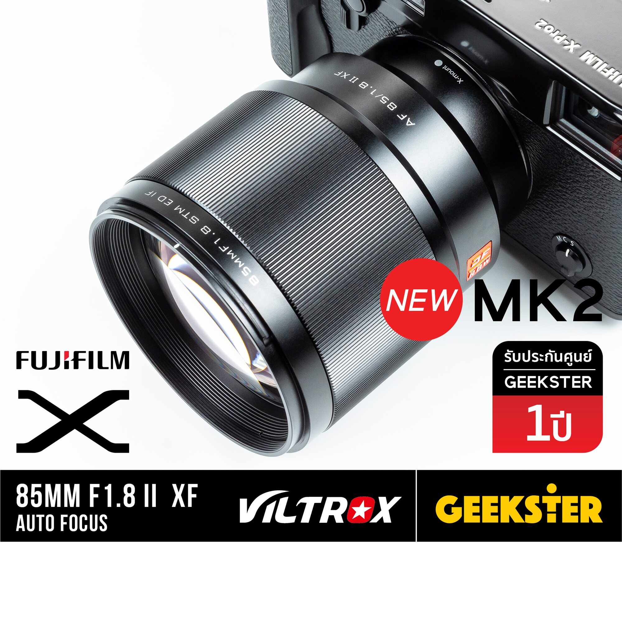 Viltrox 85 Mm F1.8 Ii Mk2 Stm Auto Focus เลนส์ Fuji Fx ( Pfu Rbmh 85mm F1.8 Stm X-Mount ออโต้โฟกัส ) ( เลนส์ หน้าชัดหลังเบลอ ละลาย ) ( สำหรับ กล้อง ฟูจิ ) ( เมาท์ Fx ) ( X Mount ) ( 85mm F 1.8 ) ( Geekster ). 