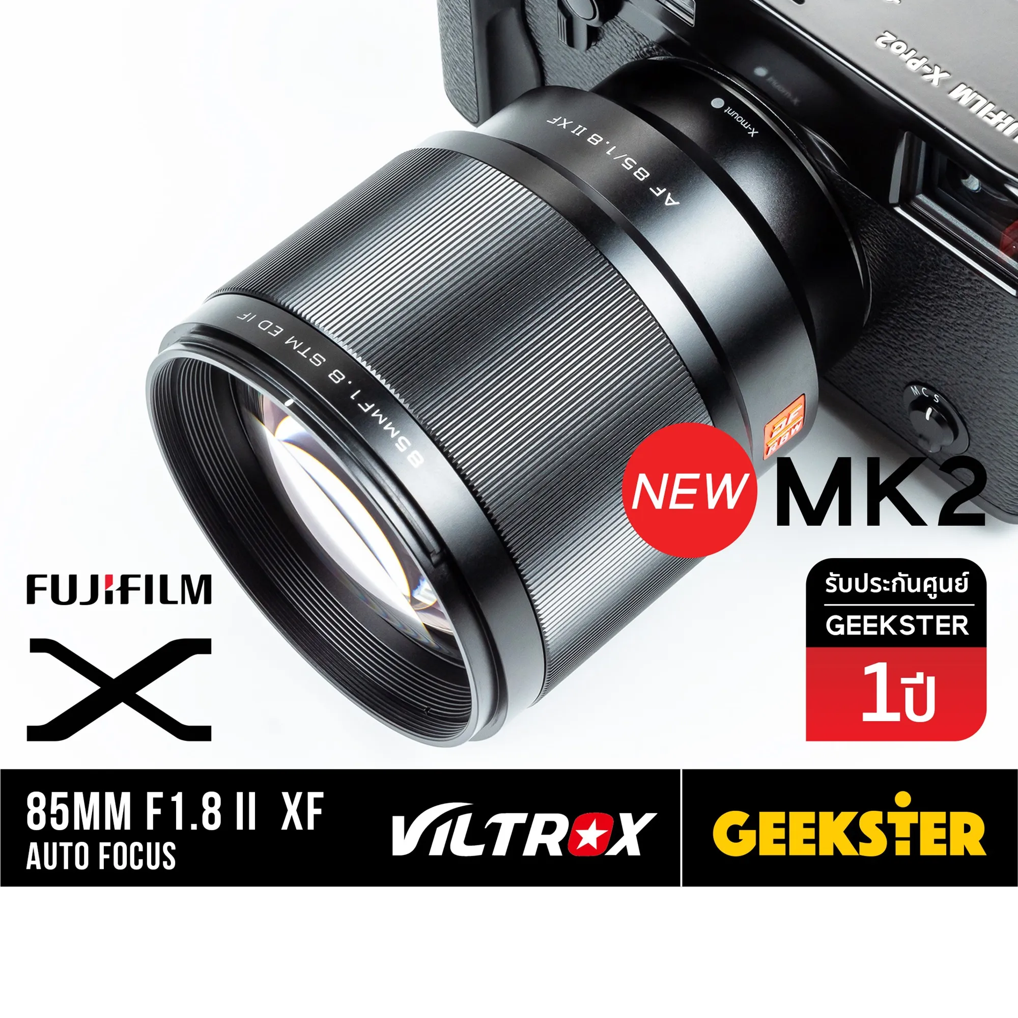 VILTROX 85 mm f1.8 II MK2 STM Auto Focus เลนส์ FUJI FX ( PFU RBMH 85MM F1.8 STM X-Mount ออโต้โฟกัส ) ( เลนส์ หน้าชัดหลังเบลอ ละลาย ) ( สำหรับ กล้อง ฟูจิ ) ( เมาท์ FX ) ( X Mount ) ( 85mm 1.8 ) ( Geekster )