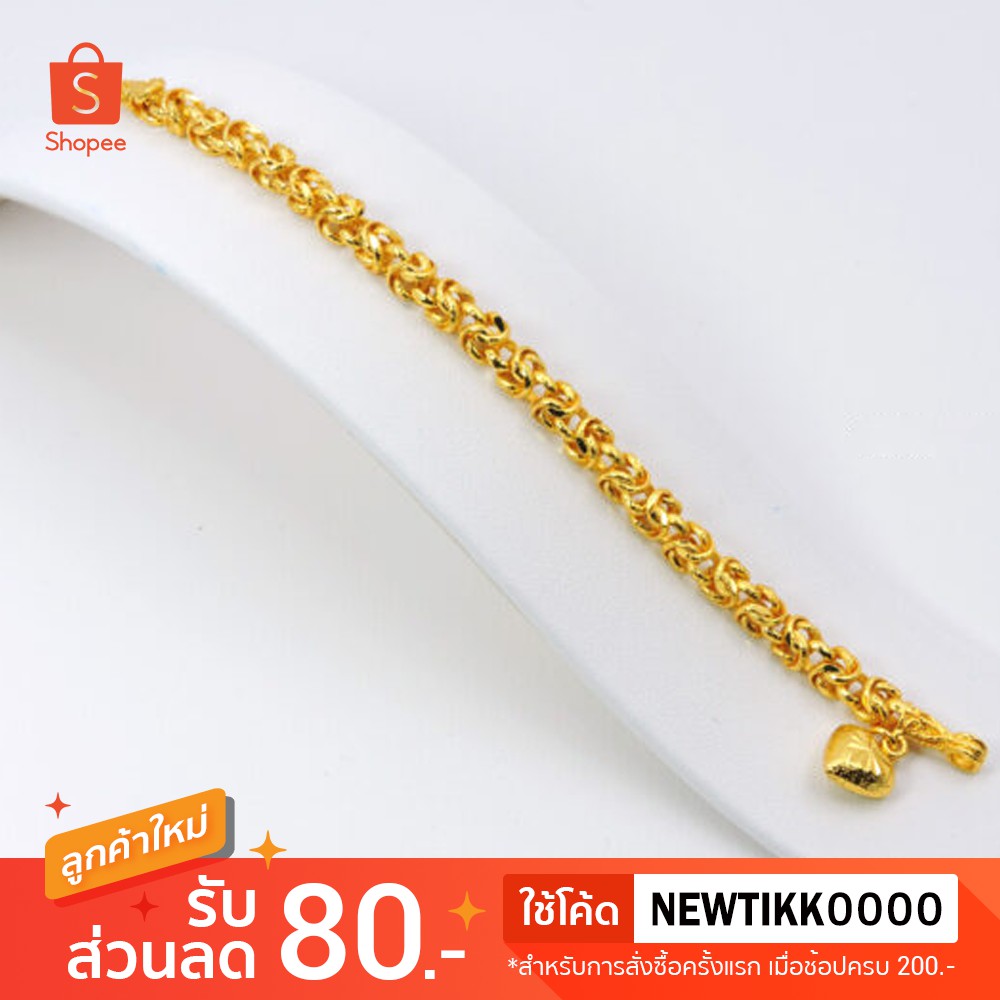 สร้อยข้อมือลายมีนา ขนาด 1 บาท งานทองไมครอน ทองชุบ ทองโคลนนิ่ง ทองปลอม