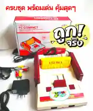 ภาพขนาดย่อของภาพหน้าปกสินค้าFC COMPACT/ตลับ/famicom/family /แฟมิลี่/เครื่องเล่นวีดีโอเกม 8บิต พร้อมส่งราคาส่ง จากร้าน P acc2019 บน Lazada ภาพที่ 6