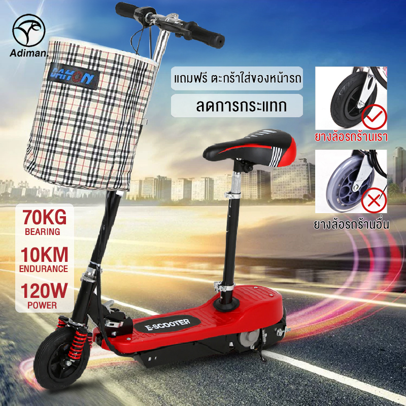 สกูตเตอร์ไฟฟ้า สกู๊ตเตอร์ Electric Scooter สกูตเตอร์อัจฉริยะ พับเก็บได้ รับน้ำหนักได้ถึง70กก มอเตอร์120W ระยะทาง:7-10KM