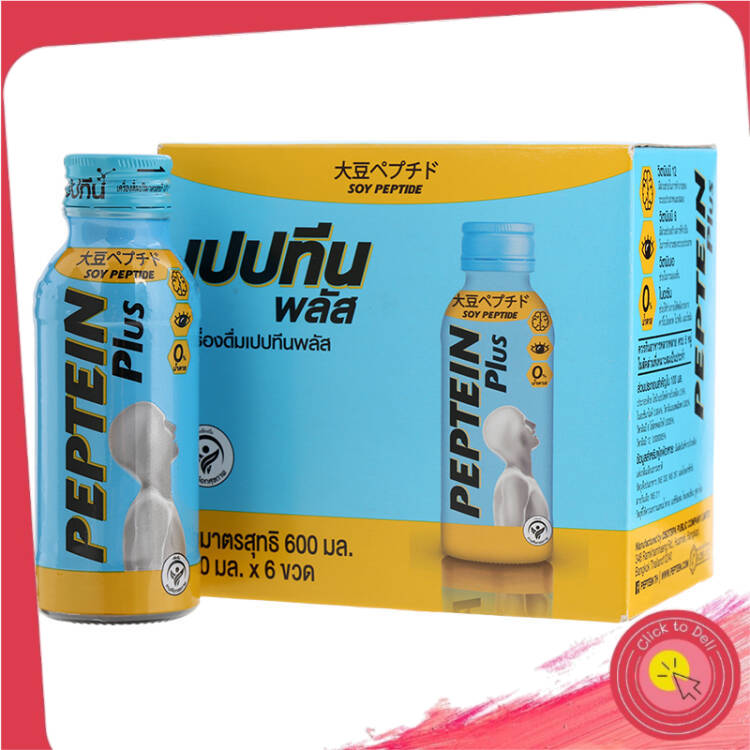 Peptein - เปปทีนพลัส 100มล. แพค 6 ขวด