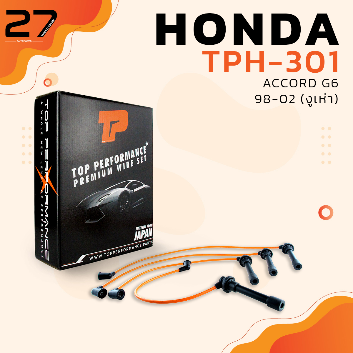 สายหัวเทียน HONDA ACCORD G6 98-02 ( งูเห่า ) รหัส TPH-301 TOP PERFORMANCE ของแท้100% MADE IN JAPAN