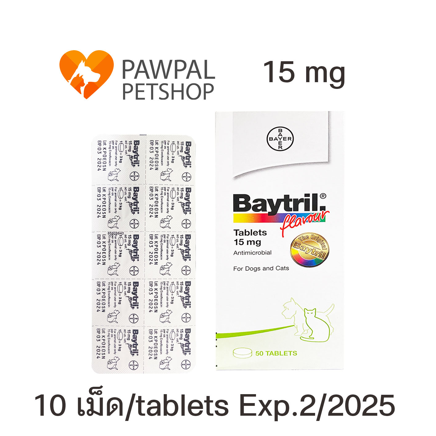 Baytrilไบทริล 15 mg Tablets Exp.2/2025 ชนิดเม็ด รสเนื้อ สุนัข แมว dog cat (1 แผง 10 เม็ด)
